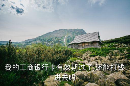 信用卡使用年限是多少年,中國(guó)銀行信用卡使用年限是多少年