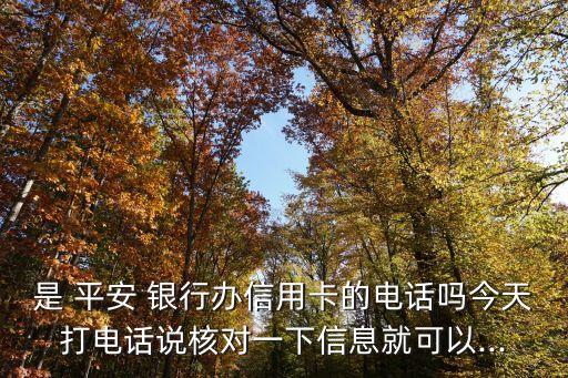平安銀行福建支行電話號(hào)碼是多少