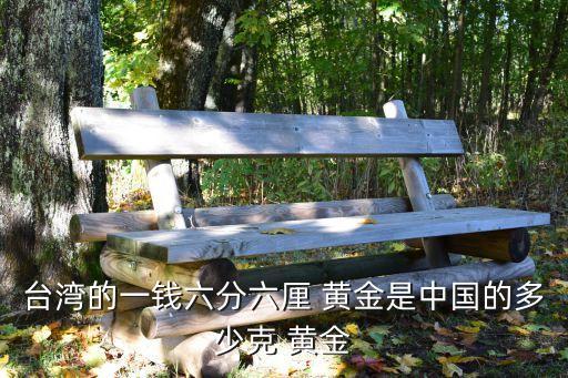 昨天黃金多少錢一克,昨天9999黃金多少錢一克