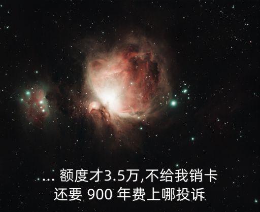 興業(yè)銀行白金卡年費(fèi)900額度多少