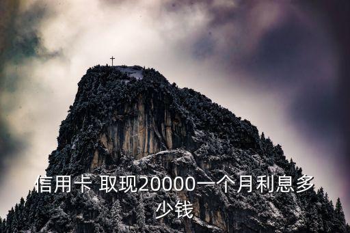 取現(xiàn)2%手續(xù)費(fèi)是多少錢,pos機(jī)取現(xiàn)手續(xù)費(fèi)多少