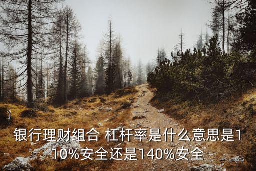 國(guó)內(nèi)正規(guī)合法的投資產(chǎn)品杠桿最高是多少
