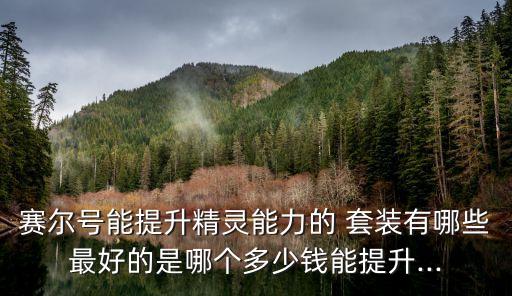 吉列男士理容尊貴套裝多少錢
