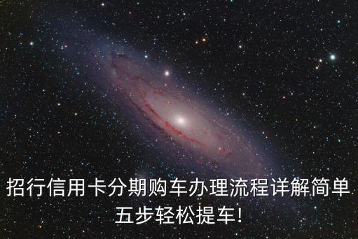 哈爾濱招商銀行汽車貸款地址電話是多少