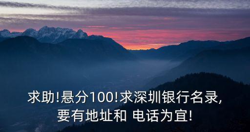 清遠(yuǎn)市建行大廈電話是多少,建行清遠(yuǎn)市分行營(yíng)業(yè)部電話