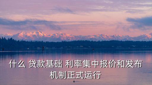 2013年10月貸款利率是多少