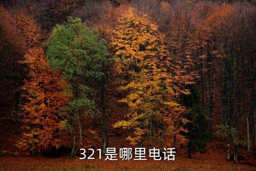 貴州貴陽郵政電話號碼是多少錢,郵政總部電話號碼多少