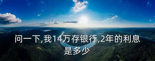 2011年8月整存整取利率是多少