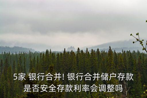 陽(yáng)泉銀行利息多少錢(qián),山西陽(yáng)泉那個(gè)銀行利息最高