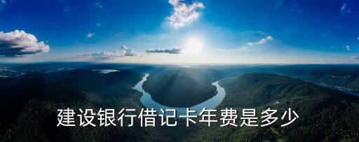 儲蓄卡每年要多少錢,農(nóng)行儲蓄卡每年扣錢嗎