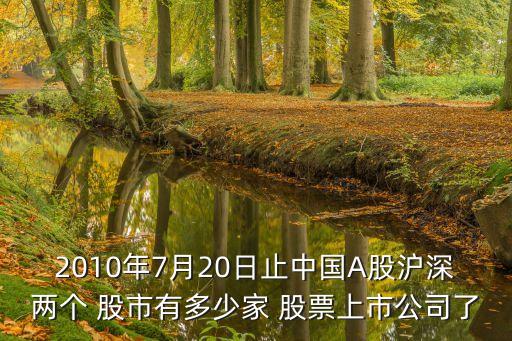 上證股市有多少只股票,07年上證股市最高多少點