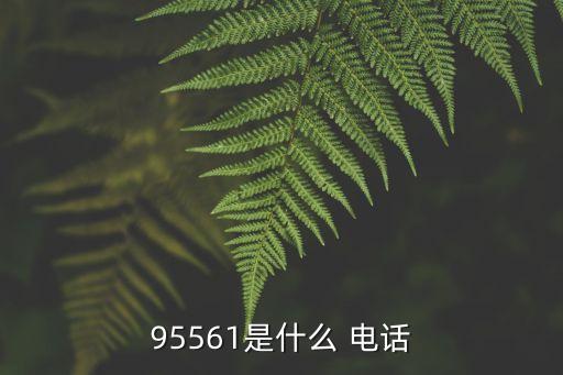 人民銀行征信系統(tǒng)電話是多少