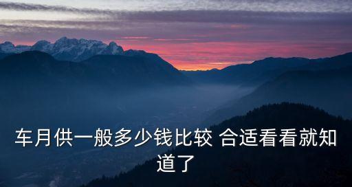 月供占收入多少合適,月供8000需要收入多少