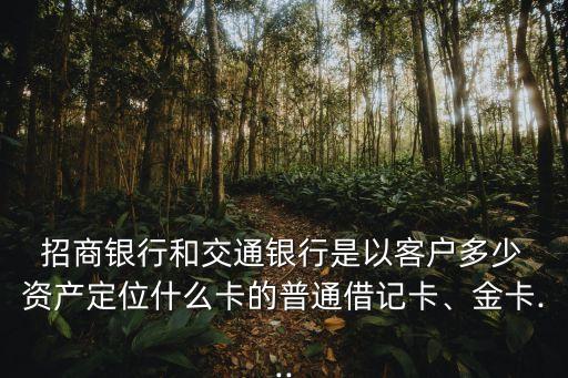 招商銀行私行要有多少資產(chǎn)