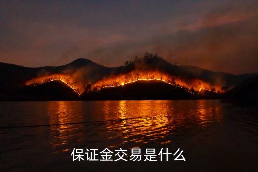 倫敦金過夜費(fèi)是多少