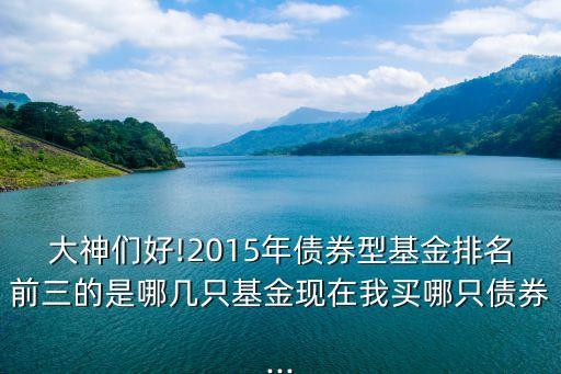 長城久盈純債分級債券年利率多少