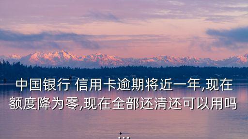 中行信用卡違約金多少,信用卡5000違約金是多少