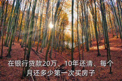 大道金服贖樓e利率多少錢