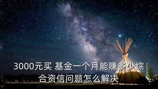 基金能掙多少錢,基金掙多少錢看持有收益還是累計收益