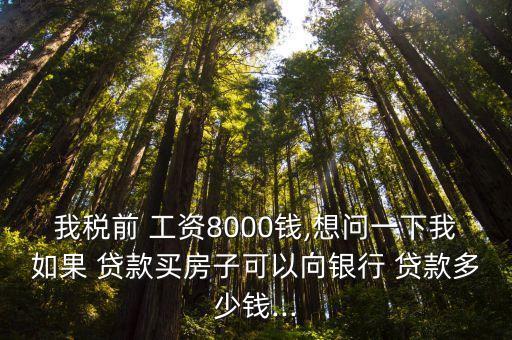 憑工資貸款多少錢,工資15000可以貸款多少錢