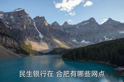 中行合肥高新區(qū)支行電話是多少,中行深圳高新區(qū)支行電話