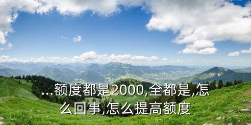 中信提額技巧能提多少,中信信用卡打電話提額技巧