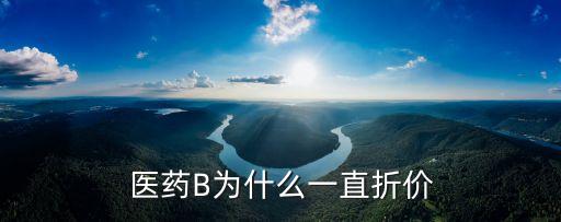 滬深300b多少上折