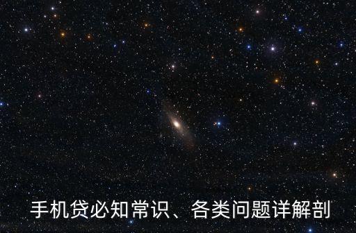 六盤水手機貸款有多少時間
