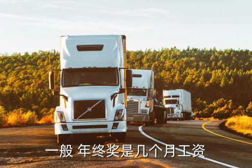 科銳的年終獎有多少,科銳邁德年終獎怎么樣