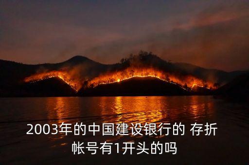 建行存折帳號多少位數(shù),建行帳號是幾位數(shù)啊