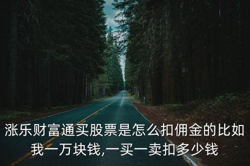 財(cái)付通商家手續(xù)費(fèi)多少錢,商家碼多少錢不用手續(xù)費(fèi)