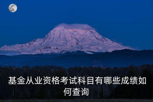 現(xiàn)在的基金一共有多少只,全國基金公司一共多少家