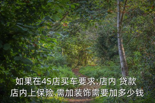 新車貸款車保險(xiǎn)多少錢
