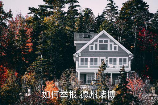 德州投訴電話是多少,德州消費(fèi)者協(xié)會(huì)投訴電話