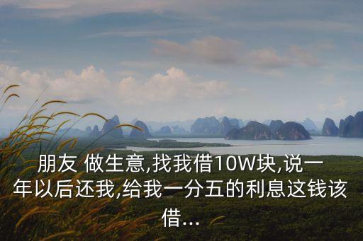 有多少做生意找民間借貸,合伙做生意被起訴民間借貸