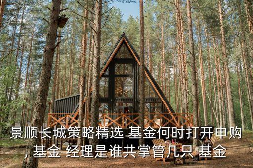 基金經(jīng)理有多少,全國基金經(jīng)理有多少人