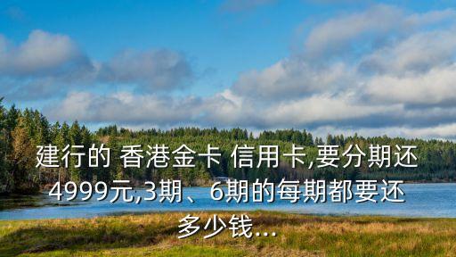 在香港還信用卡手續(xù)費是多少錢,香港匯豐信用卡內(nèi)地消費手續(xù)費