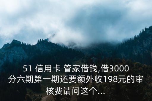 信用管家服務(wù)費(fèi)是多少,美團(tuán)管家服務(wù)費(fèi)多少點(diǎn)