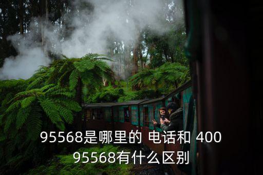 民生銀行400電話是多少,宜賓民生銀行電話多少