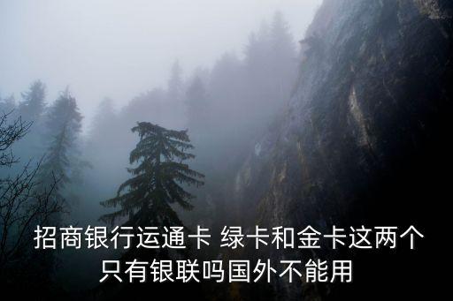 招商綠卡額度多少,綠卡額度一般是多少