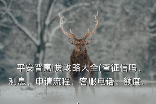 平安i貸的通過率是多少