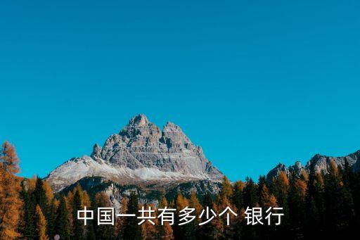 銀行的多少,銀行年薪多少