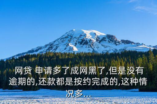 網(wǎng)貸申請多少個算網(wǎng)黑,申請網(wǎng)貸的年齡一般是多少