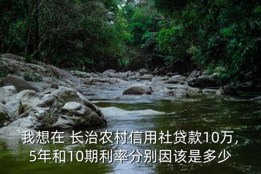 長治銀行存5萬五年多少錢