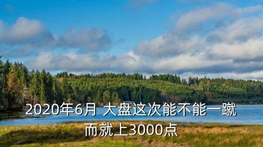 今天a股大盤指數(shù)是多少,a股大盤指數(shù)怎么算出來的