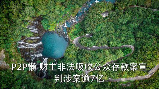 投資懶財主應多少比例