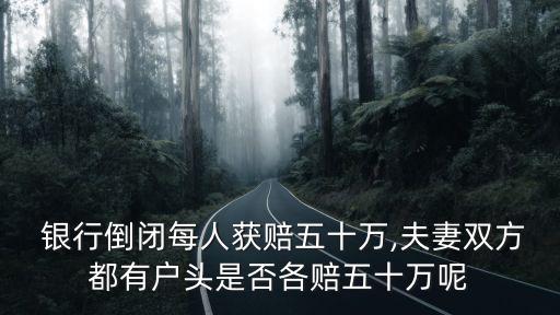 國外銀行破產(chǎn)賠多少,國外2023年哪個(gè)銀行破產(chǎn)