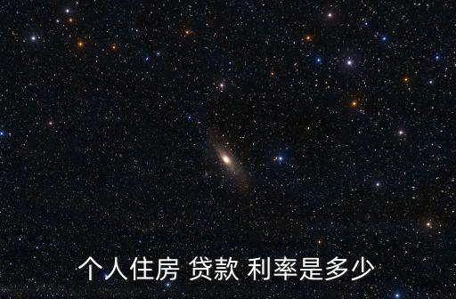 商業(yè)貸款基準利率多少錢