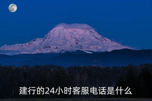 東莞建設銀行總部電話號碼是多少,東莞寮步建設銀行的電話號碼