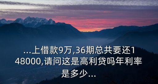 北京宜信貸款利息多少,宜信貸款利息超過(guò)國(guó)家標(biāo)準(zhǔn)嗎
